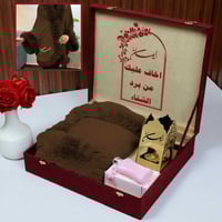 هدايا الشتاء للامهات - شال ومبخرة بالاسم