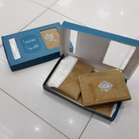 طقم سجادة صلاة و مصحف