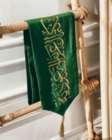 وشاح هي لنا دار لليوم الوطني