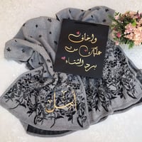 جديدنا شال نسائي شتوي بالاسم _متجر مون