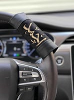 مسكه درسكون باسم حسب الطلب _متجر مون