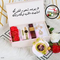 هدية لحبيبتي في أول لقاء