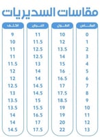 سديري أطفال يوم التأسيس - تصميم تراثي فاخر مع تطري...