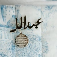 بروش آية الكرسي_ نحت بالاسم حسب الطلب