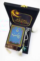 بكج رمضان رجالي ونسائي - هدية رمضانية فاخرة بالاسم