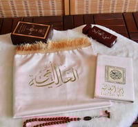 بوكس هدايا صلاة مطرزة بالاسم