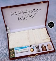 جديدنا بوكس الصلاة مع مجموعة إكسسوارات