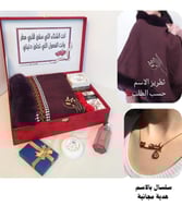 هدايا نسائية فخمة مع شال شتوي