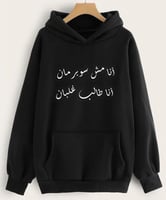 بلوفر رجالي شتوي - طباعة الاسم حسب الطلب