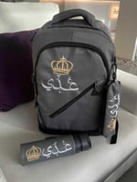 شنط مدرسية مطرزة بالاسم | طقم شنطة ظهر ومقلمة
