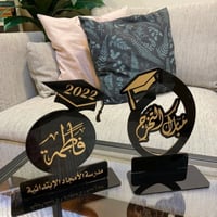 دروع تخرج حسب الطلب