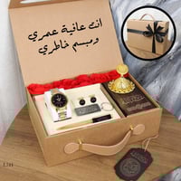 طقم ساعة رجالي - بوكس هدية رجالية بالاسم