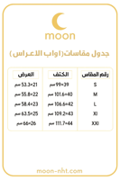 روب عروسه أسود | ارواب عرايس حرير فاخرة