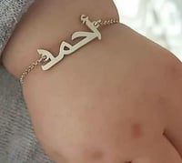 اساور اطفال تصميم الاسم حسب الطلب