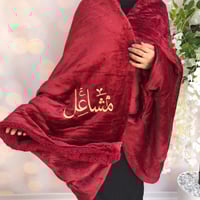 شال شتوي بالاسم - ملابس شتوية قصيرة