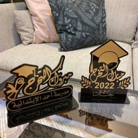 دروع تخرج حسب الطلب