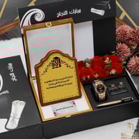 طقم تخرج رجالي فخم أهديه من تحب