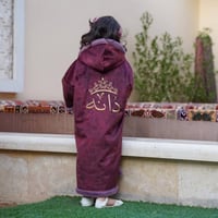 فروة بالاسم للاطفال تصيم حسب طلبك