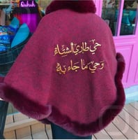 جديدنا وشاح شتوي بالاسم