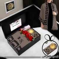 بوكس شتوي بالاسم مع مبخرة هدية بالاسم