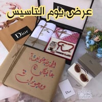 هدية يوم التأسيس للرجال