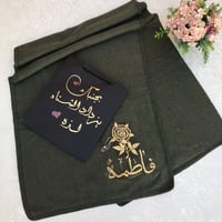 اجمل شالات شتوية نسائية بالاسم _متجر مون