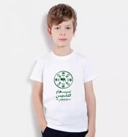 تيشيرت ابيض يوم التأسيس للاطفال _متجر مون