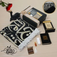 سجادة ومصحف وسبحة هدايا