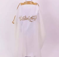 بشت ولادي تصميم الاسم حسب الطلب