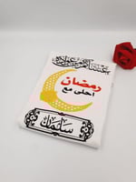 تيشرتات رمضان طباعة حسب الطلب _ متجر مون