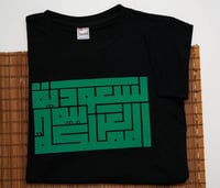 تيشيرت اليوم الوطني هي لنا دار