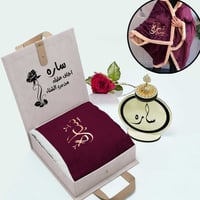 هدية شتويه نسائية فخمة مميزة بفروة ومبخرة بالاسم