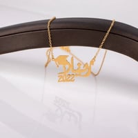 سلسال تخرج مع العام