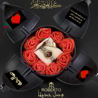 بوكس قنبلة هدية ساعة بالاسم