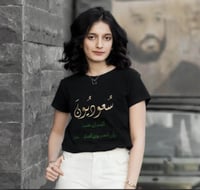 تيشيرت اليوم الوطني للبنات ابيض واسود