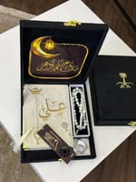هدايا رمضانية مصحف بالاسم مع سبحة وفاصل