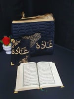 سجادة صلاة ومصحف هدية بالاسم