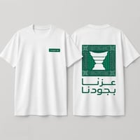 تيشيرت عزنا بجودنا