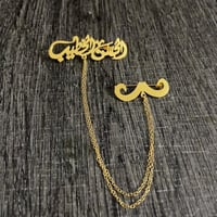 بروش أطفال شكل جديد