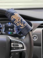 مسكه درسكون باسم حسب الطلب _متجر مون