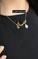 سلسال باسم مطلي ذهب مع زركون