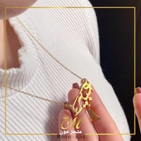 سلسال حرف وإسم تصميم حسب الطلب