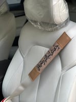 كفر حزام الأمان بالاسم 2025- متجر مون