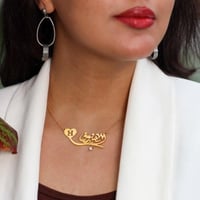 سلسال بالاسم ممزوج بحرف