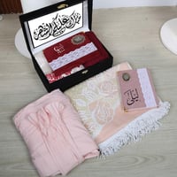 طقم صلاة نسائي فاخر بمصحف وسجادة وشرشف