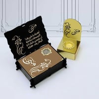 هدية مصحف بالاسم – مع مبخرة أكريليك مناسب ك هدية ر...