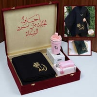 هدية شتوية للخطيبة