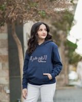 هودي شتوي بالاسم -كحلي