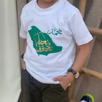 تيشيرت اليوم الوطني نحلم ونحقق