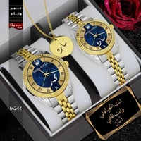 هدايا للاب والام - طقم "ساعة بالاسم" للزوجين